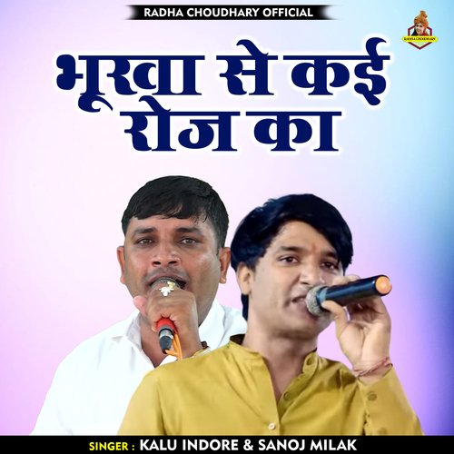 Bhookha se kai roj ka (Hindi)