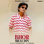 Bhor Bhai Din