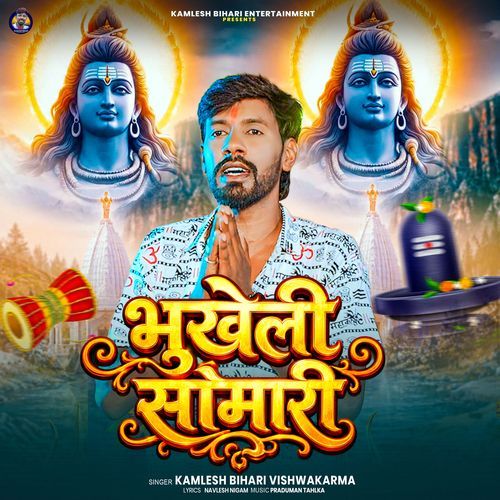 Bhukheli Somari