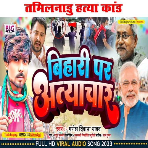 Bihari Par Atyaachaar