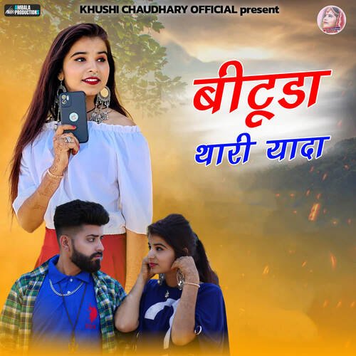 Bituda Thari Yadan (feat. Khushi Choudhary)