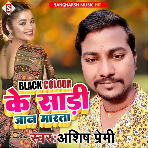 Black Colour Ke Saree Jan Marata
