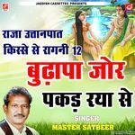 Budhapa Jor Pakad Rya Se -Ragni 12-Kissa Uttanpat