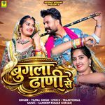 Bugla Dhani Se