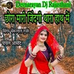 CHHORA MARI JINDAGI THARA HATH MEIN