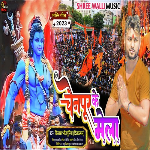 Chainpur Ke Mela