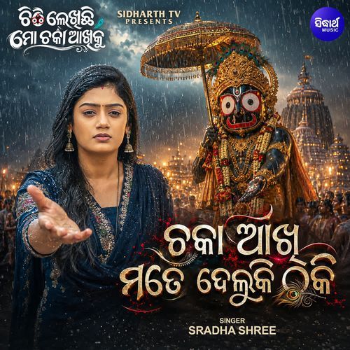 Chaka Akhi Deluki Thaki (From "Chithi Lekhichi Mo Chaka Akhiku")