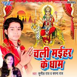 Chali Maihar Ke Dham-NzwDew4HeFs