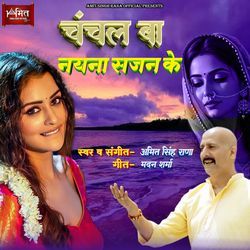 Chanchal Ba Nayana Sajan Ke