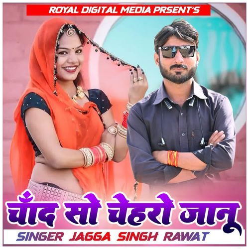 Chand So Chehro Janu