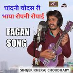 Chandni Chaudas Ri Bhaya Ropani Ropai (Rajasthani)