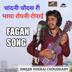 Chandni Chaudas Ri Bhaya Ropani Ropai (Rajasthani)