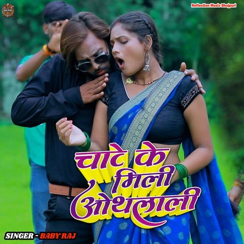 Chate Ke Mili Othalali