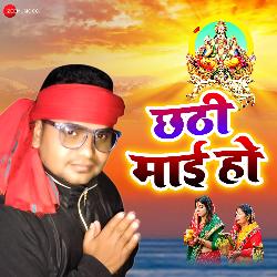 Chhathi Mai Ho-KTsZegV0TnE