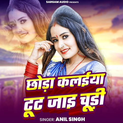 Chhoda Kalaiya Toot Jaai Chudi (From "Tani Sa Lahanga Upar Kara")