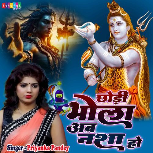 Chhodi Bhola Ab Nasha Ho
