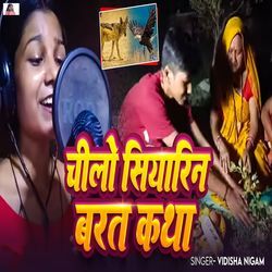 Chilo Siyarin Vrat Katha