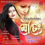 Chin Dekhor Putola