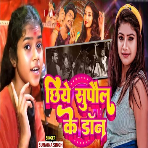 Chiye Supaul Ke Don