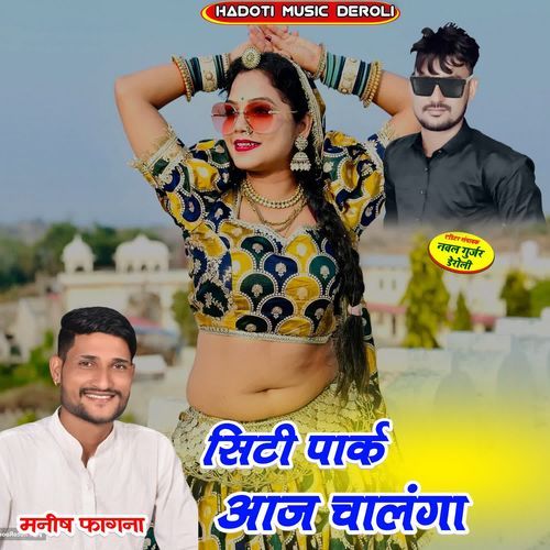 City Park Aaj Chalnga