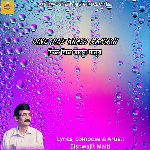 DINE DINE BHALO MANUSH