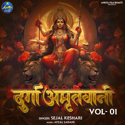 DURGA AMRITVANI, Vol. 1