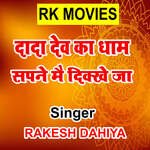 Dada Dev Ka Dham Sapne Mai Dikkhe Ja