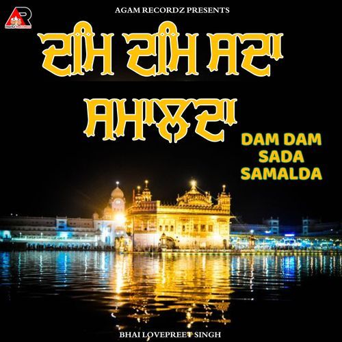 Dam Dam Sada Samalda