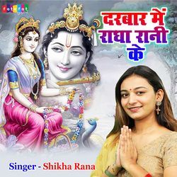 Darbar Me Radha Rani Ke-OB4yBBxpfgU