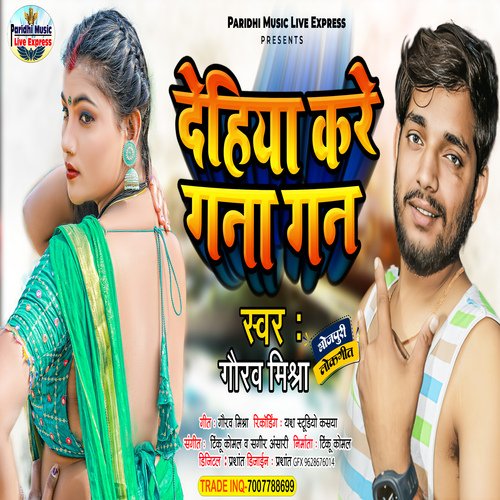Dehiya kare gana gan