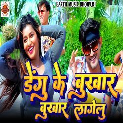 Dengu Ke Bukhar Bukhar Lagelu