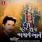 Desh Pardeshthi Jatraye Aave