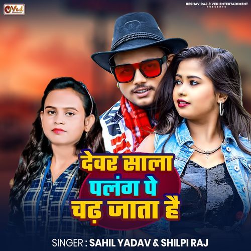 Devar Sala Palang Pe Chadh Jata Hai