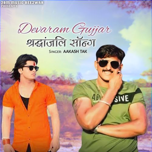 Devaram Gujjar Shardhanjali Song