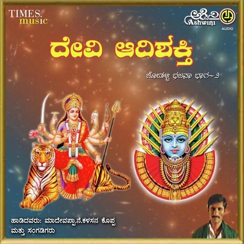 Udiya Tumbuna Bare cover art