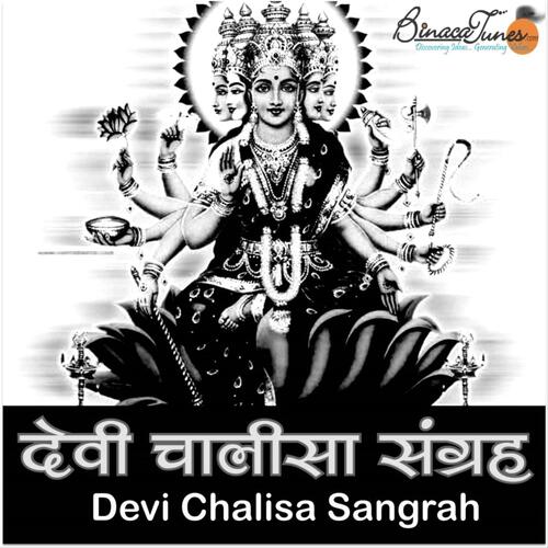 Devi Chalisa Sangrah