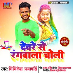 Devre Se Rangvala Choli