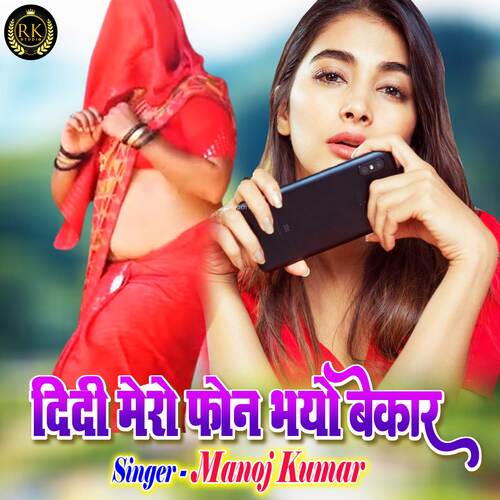 Didi Mero Phone Bhayo Bekar