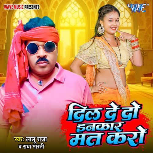 Dil De Do Inkar Mat Karo