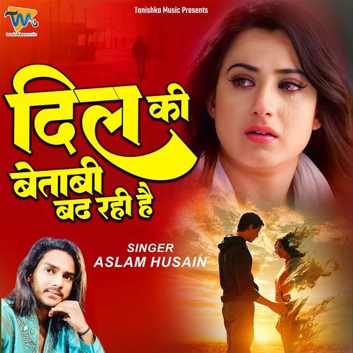 Dil Ki Betabiya Bad Rahi Hae