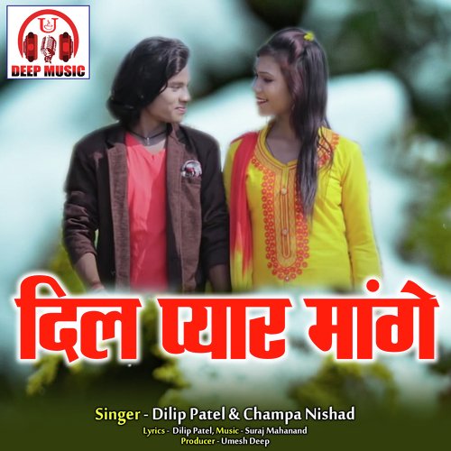 Dil Pyar Mange (Chhattisgarhi Song)