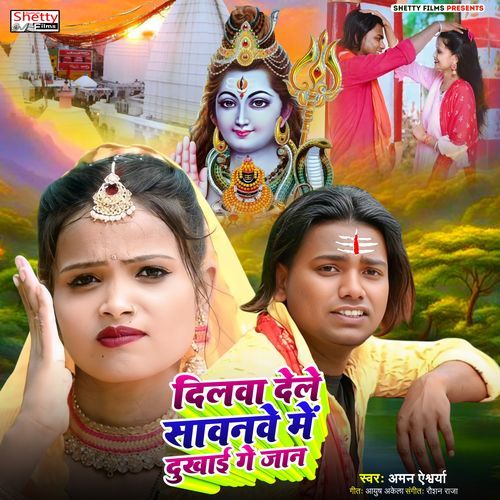 Dilwa Dele Sawanwe Me Dukhai Ge Jaan