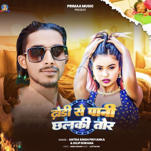 Dodhi Se Pani Chhalki Tor