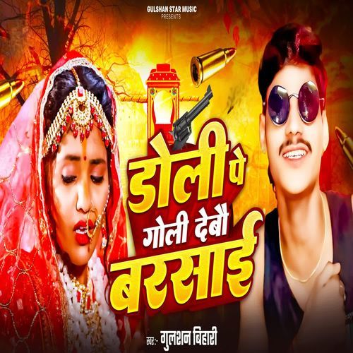 Doli Pe Goli Debo Barsay Ge