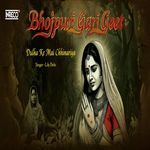 Dulha Ke Mai - Bhojpuri Gari Geet