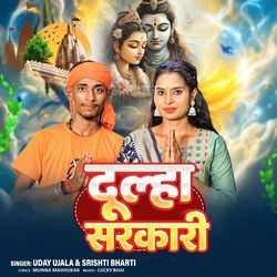 Dulha Sarkari