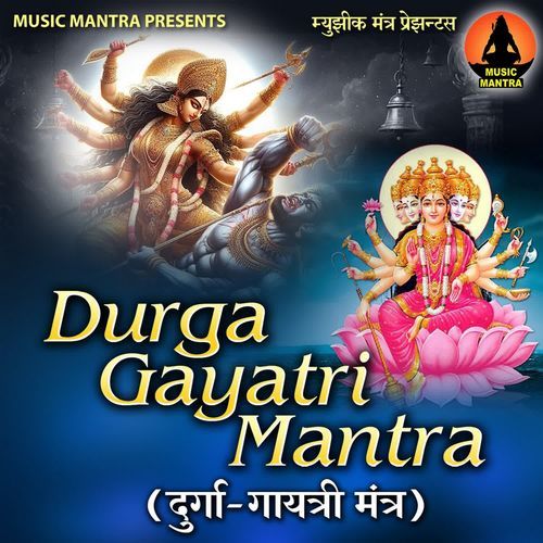Durga Gayatri Mantra