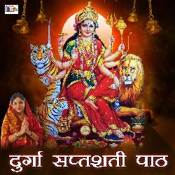 Durga Saptshati Paath (Durga Saptshati Katha)-Jiw-RkZHcnE