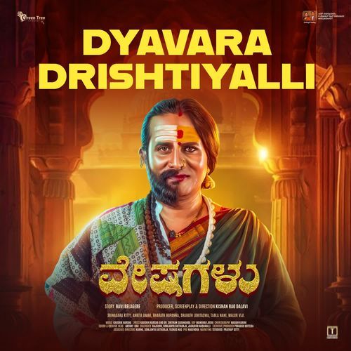 Dyavara Drishtiyalli (From "Veshagalu")