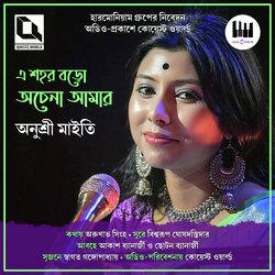 E Shahor Baro Achena Amar